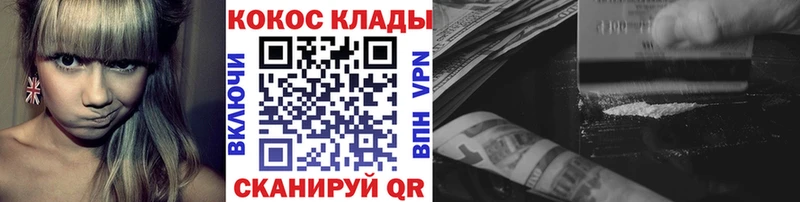 купить наркотики сайты  Нижнеудинск  COCAIN Columbia 