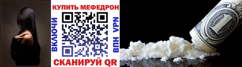 МЕФ mephedrone  купить  цена  Нижнеудинск 